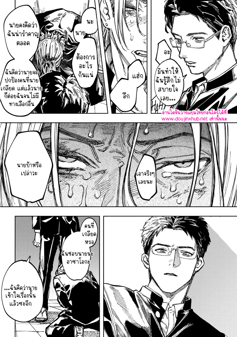 เพื่อนร่วมชั้น-45